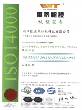 ISO14001